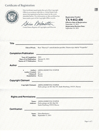 Сертификат БК США на курс "Базовый"